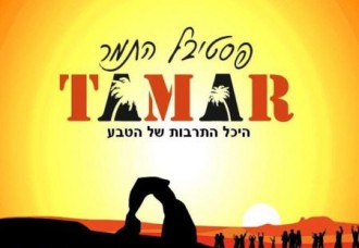 tamar_festival